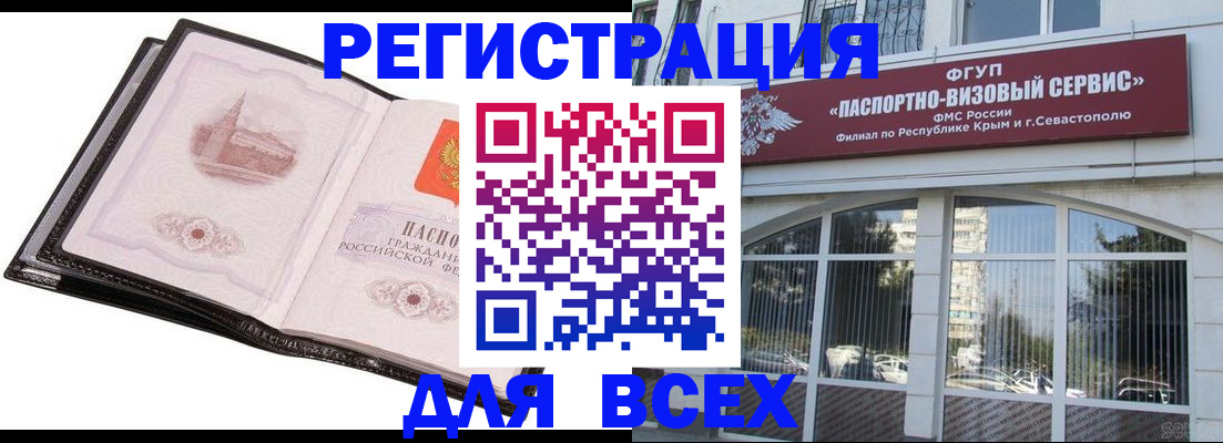 временная регистрация недорого в Мордовии