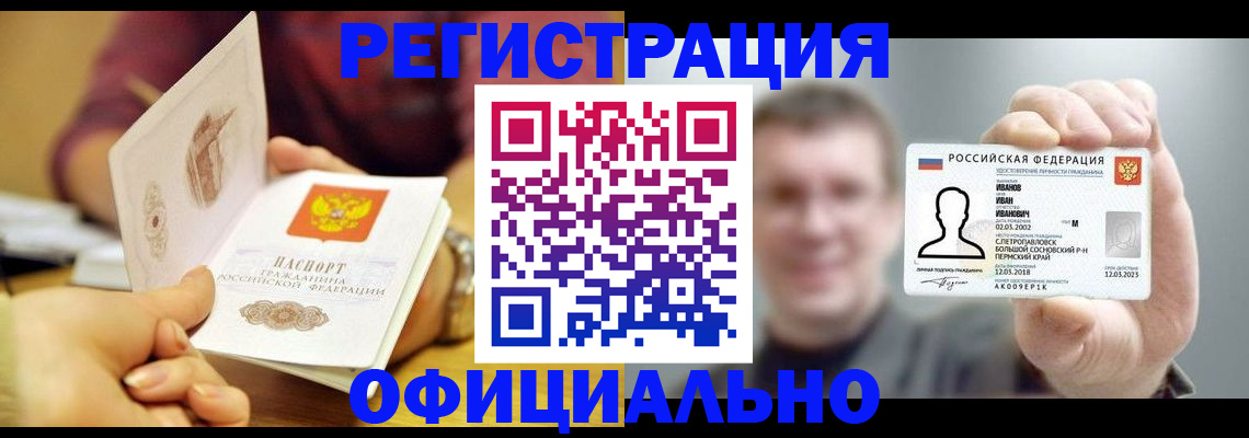 где прописаться в Мордовии