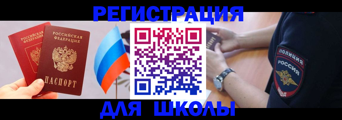 прописка 2025 в Мордовии