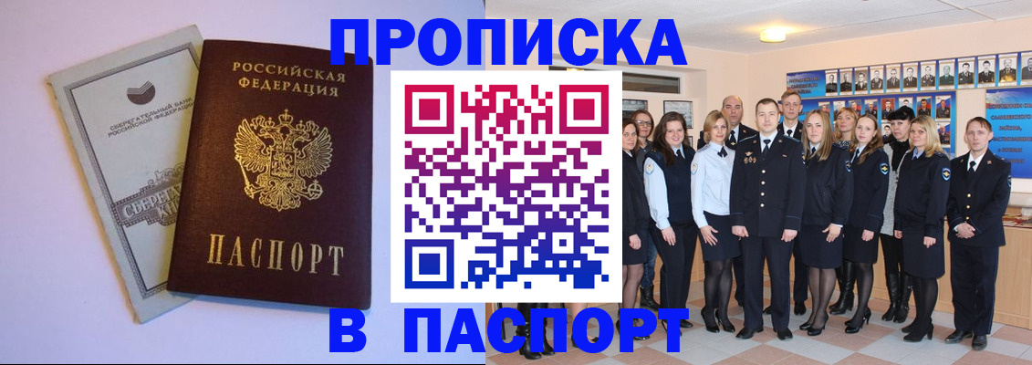 прописка поиск в Мордовии